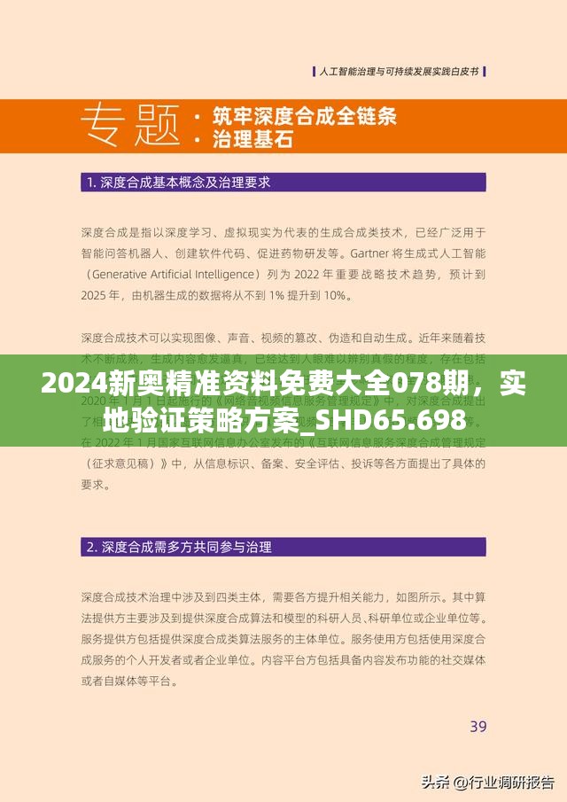 解析与释义 第17页