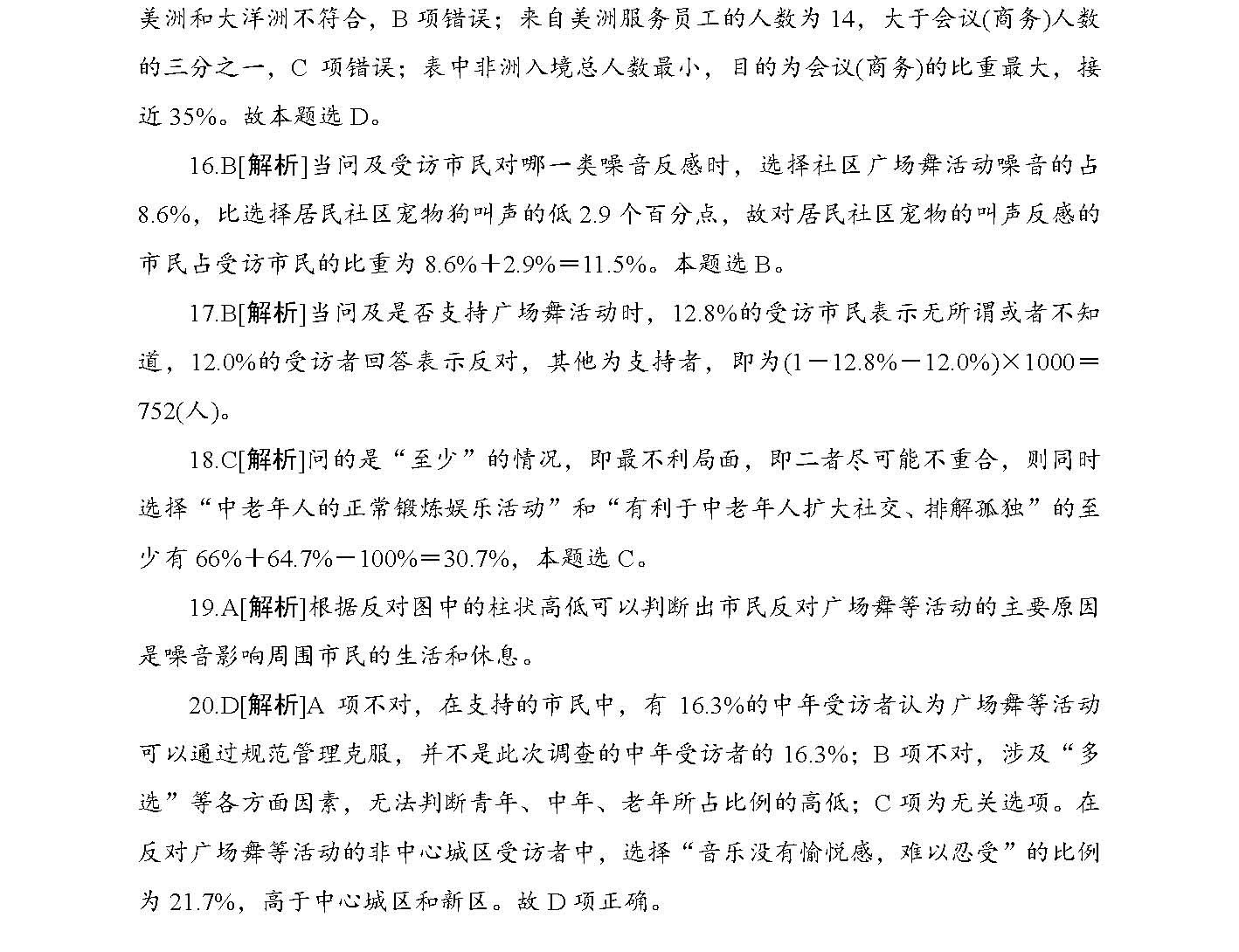 2025年正版资料免费大全与新澳门精准正最精准提供,词语释义、解释与落实与警惕虚假宣传