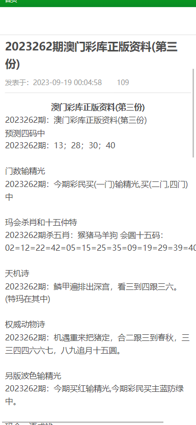 2025新奥精准正版澳门码与2025新澳精准正版免費資料,词语释义、解释与落实与警惕虚假宣传