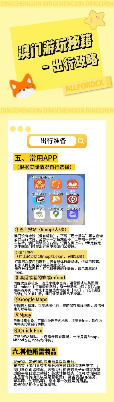 >新澳门2025最精准免费与7777788888精准免费4肖与警惕虚假宣传-全面释义、解释与落实