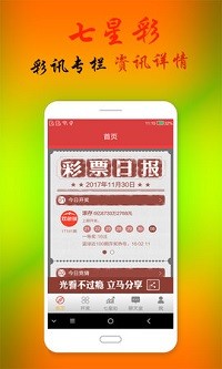 6合宝典下载安装最新版