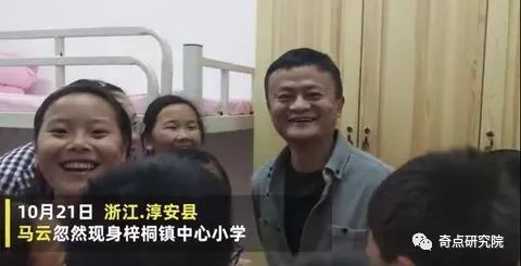 马云乡村校长最新消息