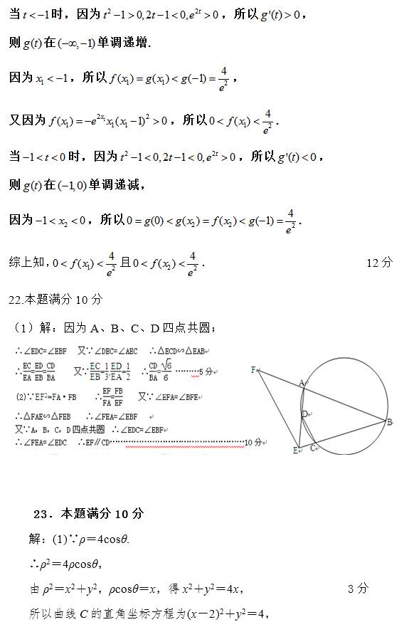 衡水中学最新月考试卷
