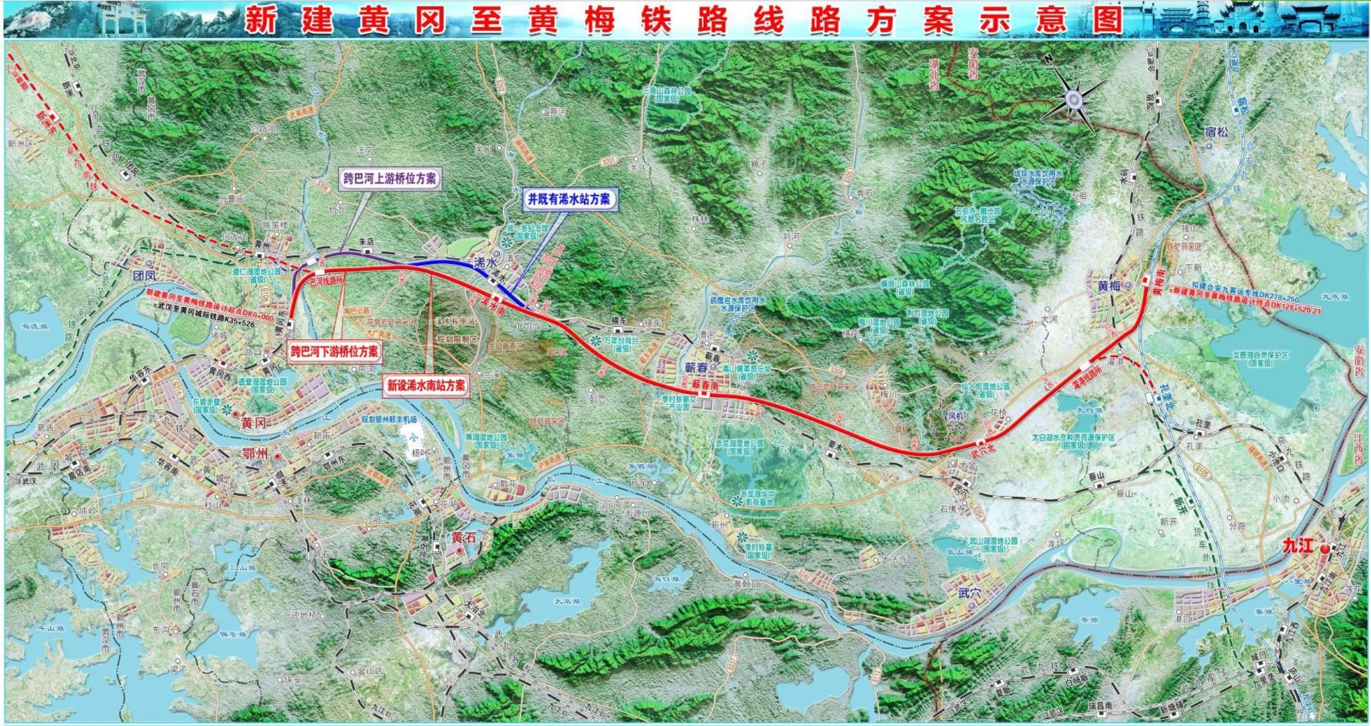 黄梅孔垄高铁最新消息