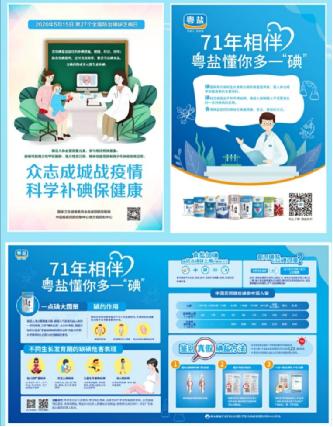 广东省盐业改革最新消息