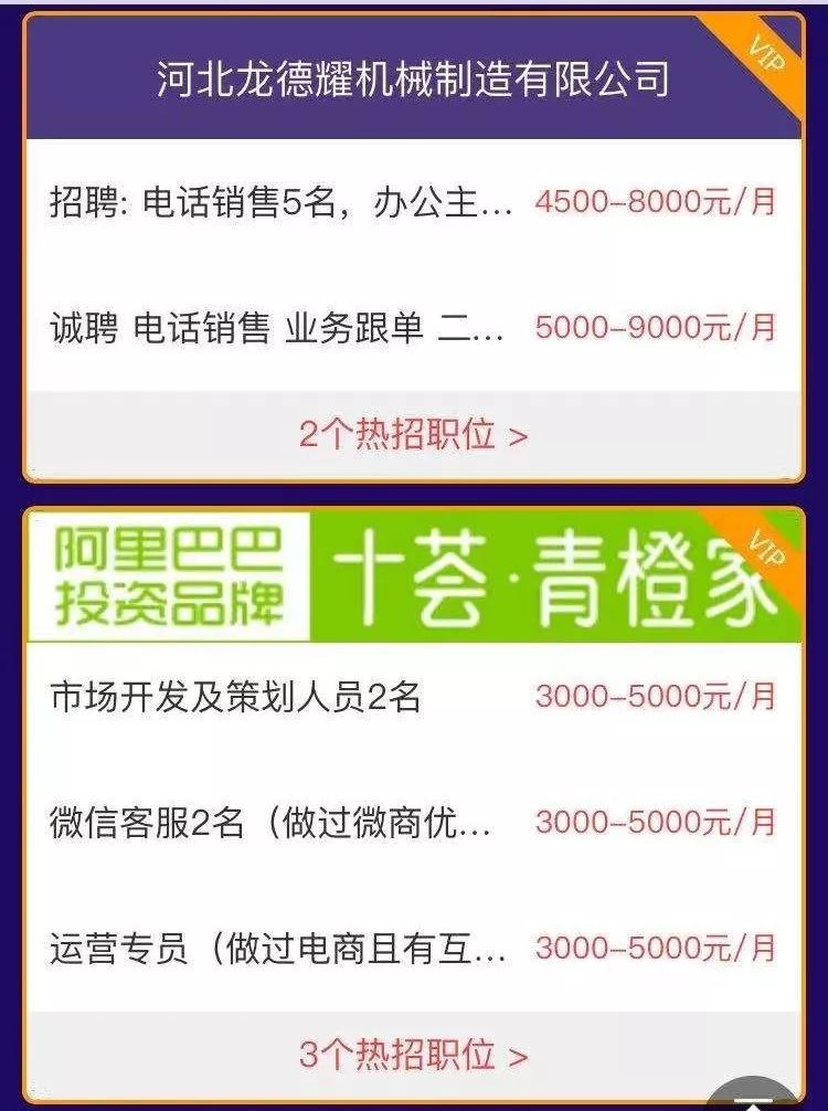 阜蒙县最新招聘赶集网