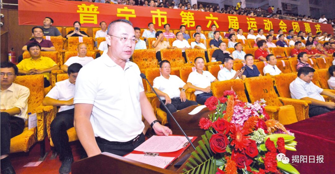 普宁市最新一届市长