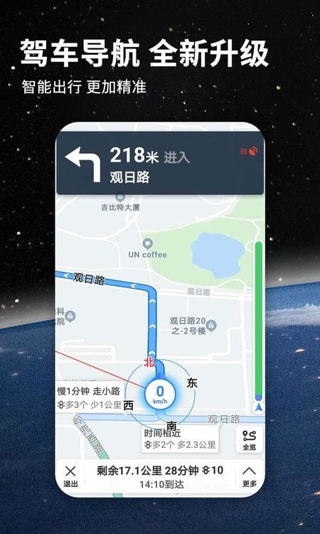 北斗导航2022最新版免费版